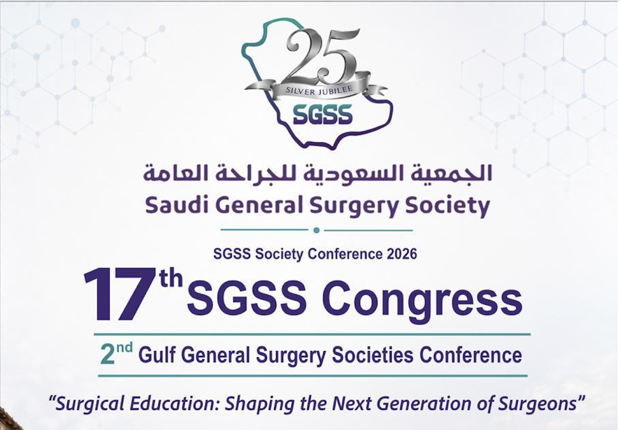 المؤتمر السابع عشر للجمعية السعودية للجراحة العامة